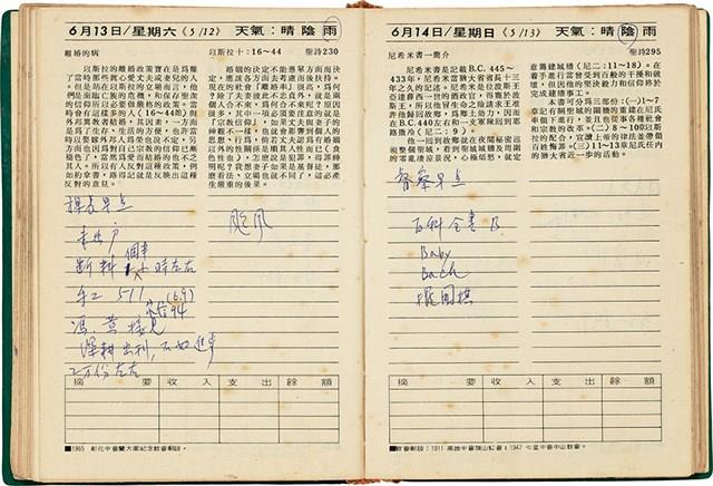 魏廷朝獄中日記藏品圖，第89張