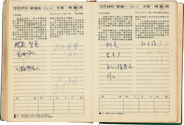 魏廷朝獄中日記藏品圖，第189張