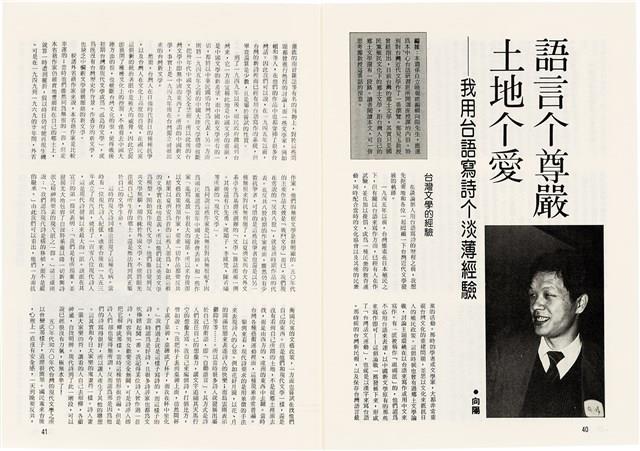 台灣文化雜誌社出版《台灣文化季刊》1986年6月1日創刊號等十本藏品圖，第279張