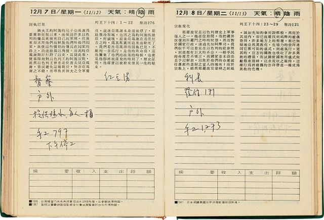 魏廷朝獄中日記藏品圖，第179張
