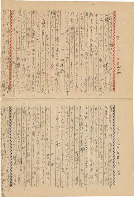 施月霞撰寫日記（日）藏品圖，第79張