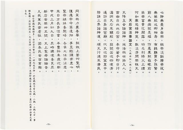 《最新雜詠冠名詩集》歐陽劍華著藏品圖，第59張