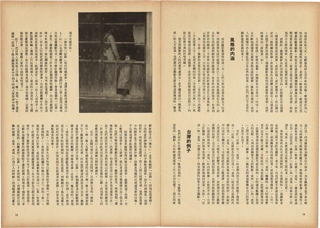 台灣文化雜誌社出版《台灣文化季刊》1986年6月1日創刊號等十本藏品圖，第159張