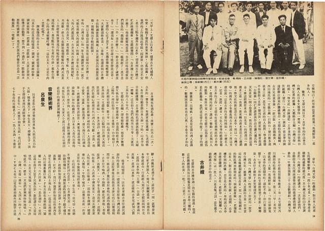 台灣文化雜誌社出版《台灣文化季刊》1986年6月1日創刊號等十本藏品圖，第169張