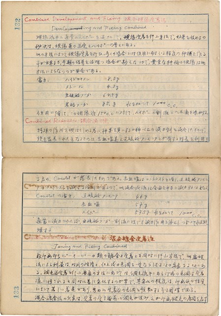 「攝影用術語、藥名辭典」（日）藏品圖，第69張