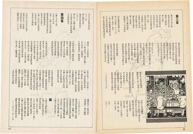 台灣文化雜誌社出版《台灣文化季刊》1986年6月1日創刊號等十本藏品圖，第349張