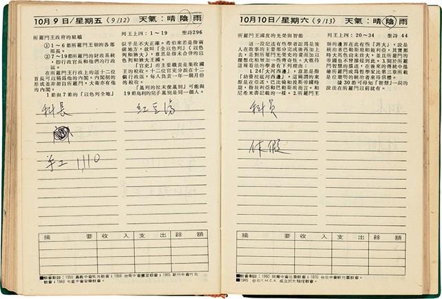 魏廷朝獄中日記藏品圖，第149張