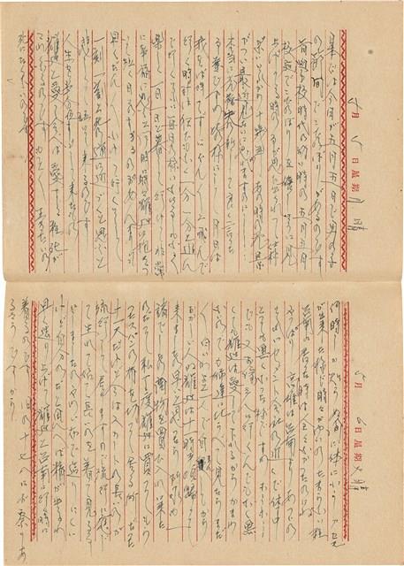 施月霞撰寫日記（日）藏品圖，第49張