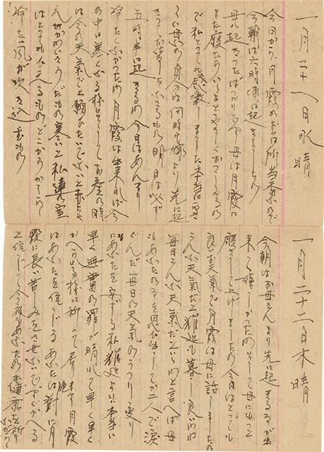 施月霞於劉耀廷入獄時所撰寫日記（日）（1952年11月17日～1953年2月17日）藏品圖，第49張