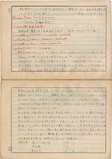 「攝影用術語、藥名辭典」（日）藏品圖，第49張
