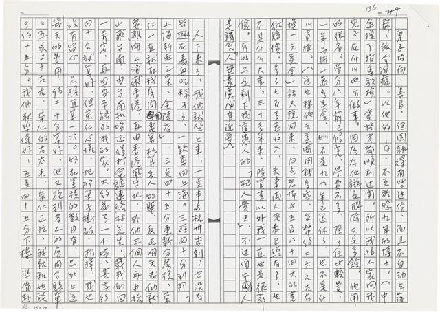 顏世鴻自傳文學藏品圖，第149張