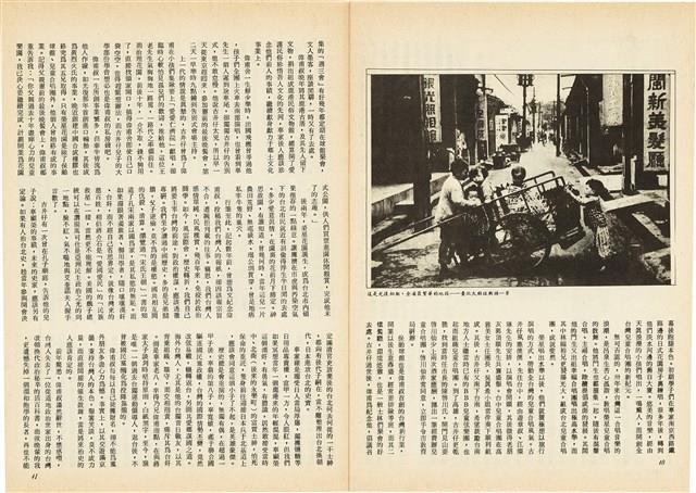 台灣文化雜誌社出版《台灣文化季刊》1986年6月1日創刊號等十本藏品圖，第209張