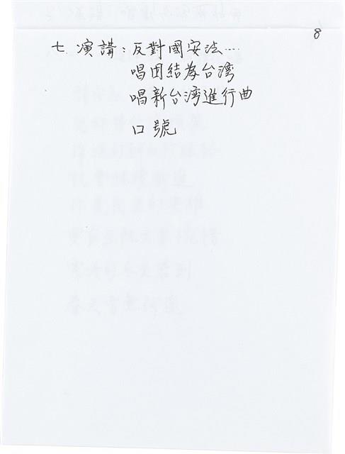 柯旗化追思相關資料藏品圖，第9張