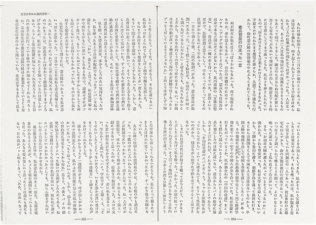 《中公文庫》93.6月～10月雜誌翻印資料（日）藏品圖，第9張