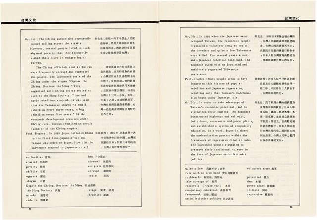 台灣文化雜誌社出版《台灣文化季刊》1986年6月1日創刊號等十本藏品圖，第109張