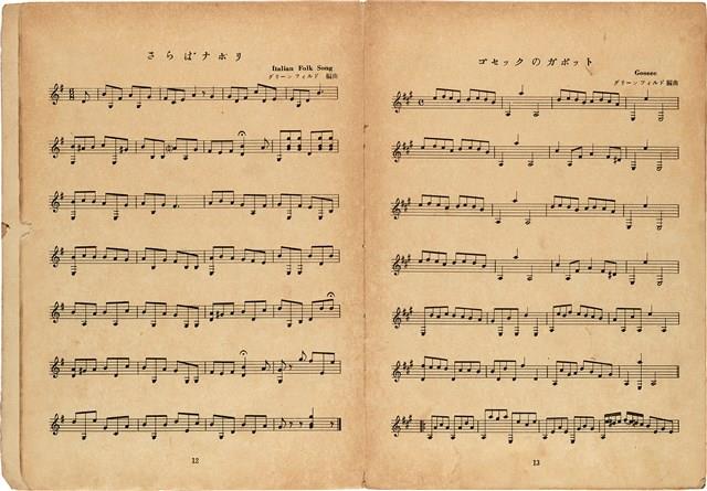 全音吉他名曲集（1）（日）藏品圖，第9張