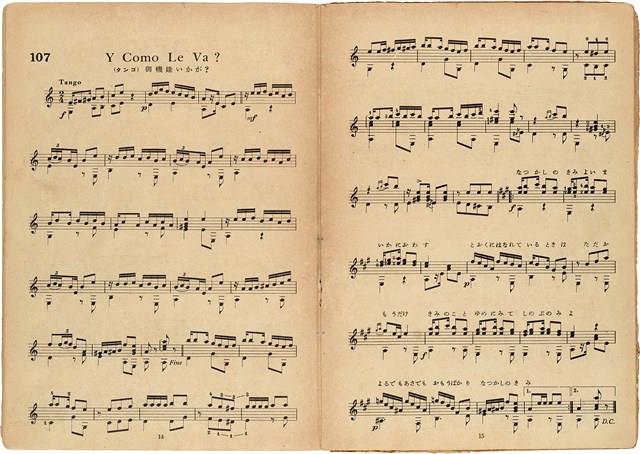 吉他獨奏輕音樂50曲集  No. 3（日）藏品圖，第9張