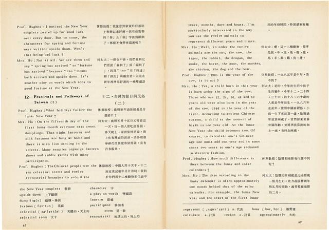 台灣文化雜誌社出版《台灣文化季刊》1986年6月1日創刊號等十本藏品圖，第219張