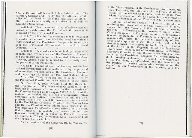 簡文介著《台灣獨立運動第10年 - 1995》（日）藏品圖，第19張