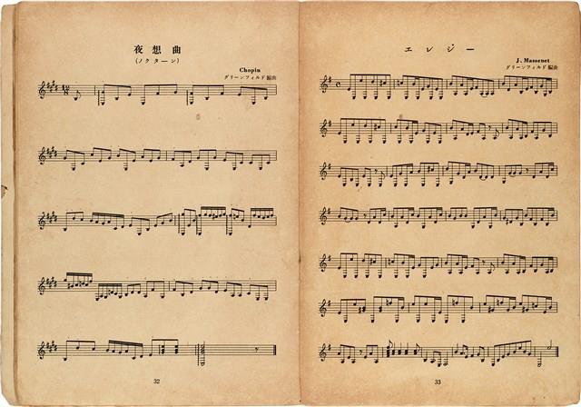 全音吉他名曲集（1）（日）藏品圖，第19張