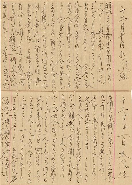 施月霞於劉耀廷入獄時所撰寫日記（日）（1952年11月17日～1953年2月17日）藏品圖，第19張
