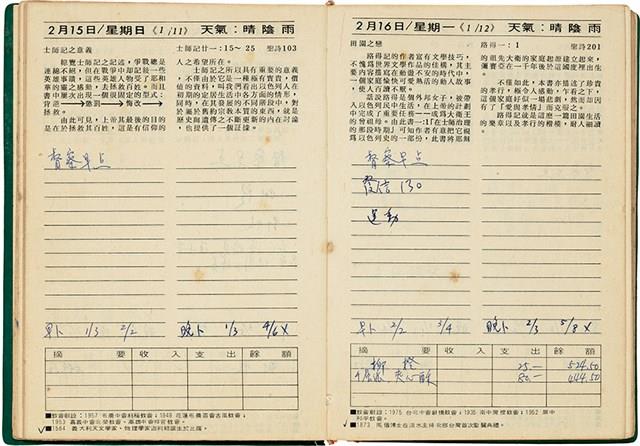 魏廷朝獄中日記藏品圖，第29張