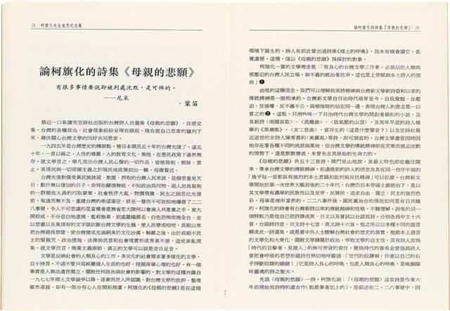 柯旗化追思相關資料藏品圖，第29張