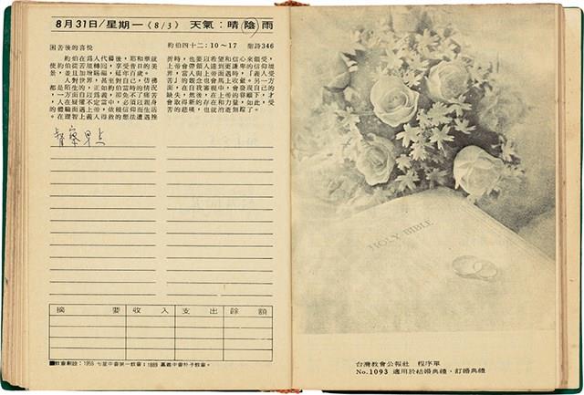 魏廷朝獄中日記藏品圖，第129張