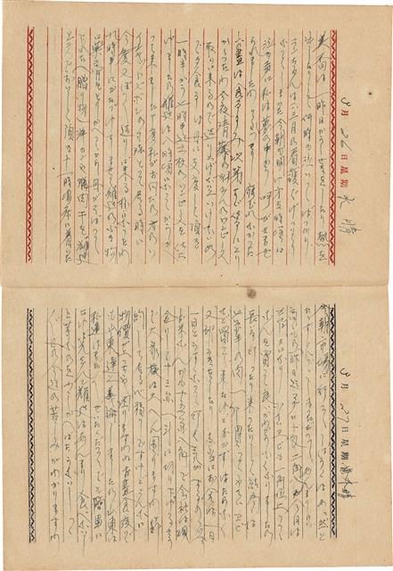 施月霞撰寫日記（日）藏品圖，第29張