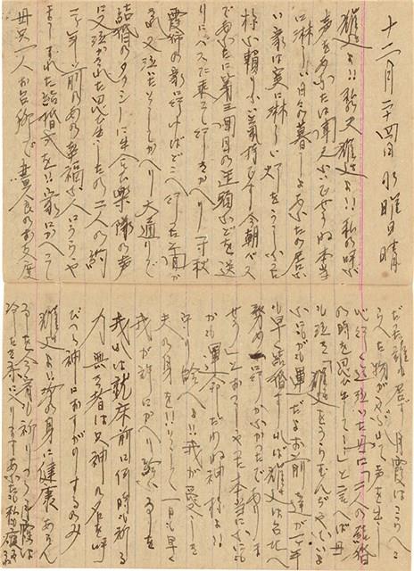 施月霞於劉耀廷入獄時所撰寫日記（日）（1952年11月17日～1953年2月17日）藏品圖，第29張
