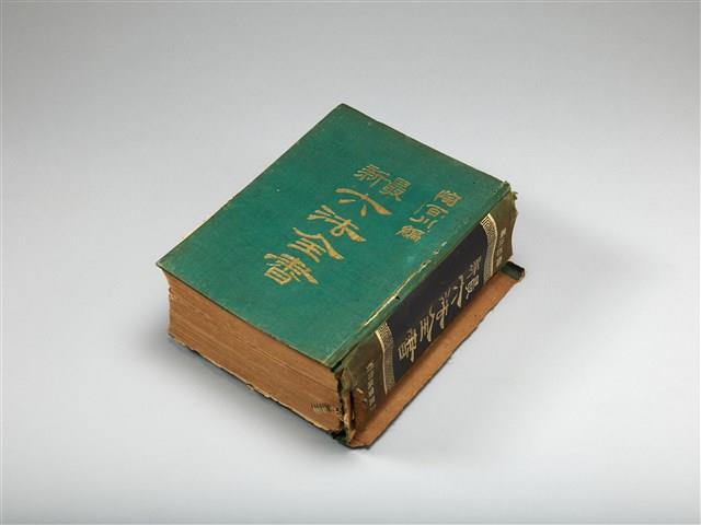 最新六法全書藏品圖，第2張