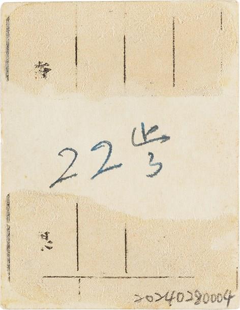 王康旼22歲照片（1948年）藏品圖，第2張