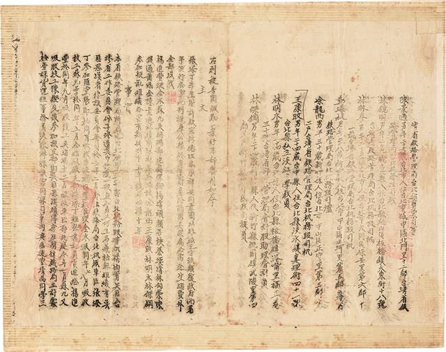 王康旼台灣省保安司令部判決書（(39)安澄字第23771?號）（1950年9月7日）藏品圖，第2張