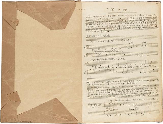 吳水燈「Part Two」琴譜藏品圖，第2張