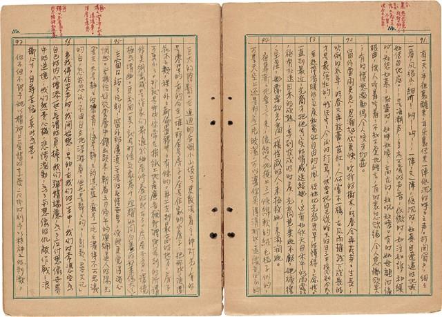 《斷簡殘篇 拾錦》1945 筆記本藏品圖，第12張