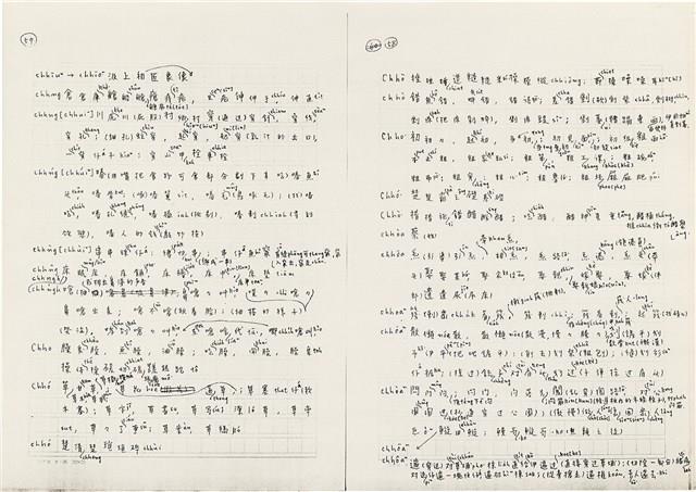 《實用台語小字典》手稿（1991年4月）藏品圖，第37張