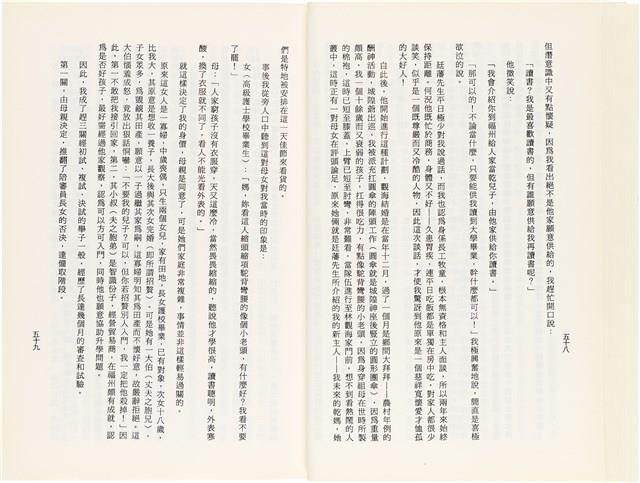 《百劫重興》歐陽劍華著藏品圖，第37張