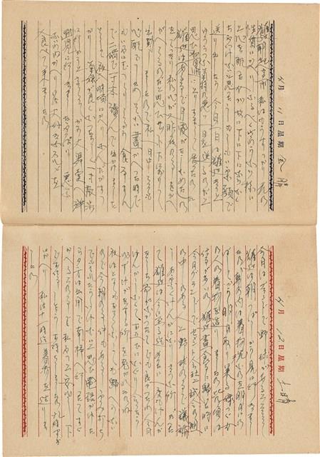 施月霞撰寫日記（日）藏品圖，第37張