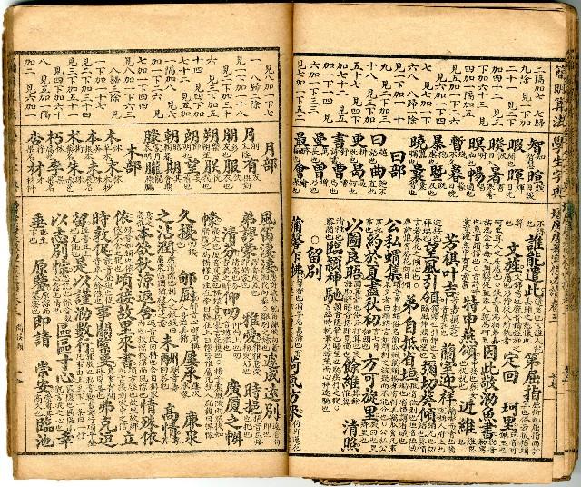 獄中讀物:公學校用漢文讀本藏品圖，第37張