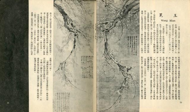 中國歷代名畫精選藏品圖，第37張