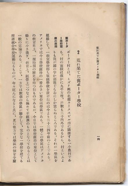 日文版《哈威老師》藏品圖，第37張