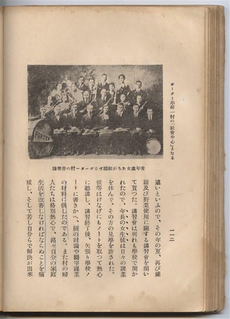日文版《哈威老師》藏品圖，第137張