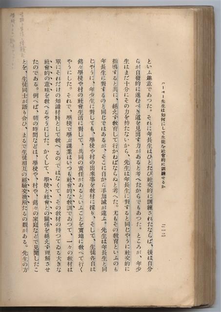 日文版《哈威老師》藏品圖，第237張