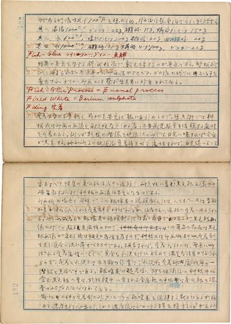 「攝影用術語、藥名辭典」（日）藏品圖，第97張
