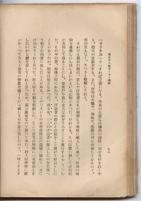 日文版《哈威老師》藏品圖，第97張