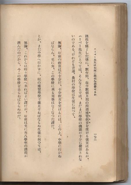 日文版《哈威老師》藏品圖，第197張