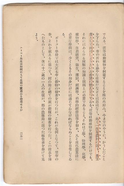日文版《哈威老師》藏品圖，第297張