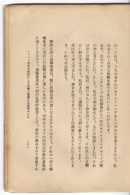 日文版《哈威老師》藏品圖，第287張