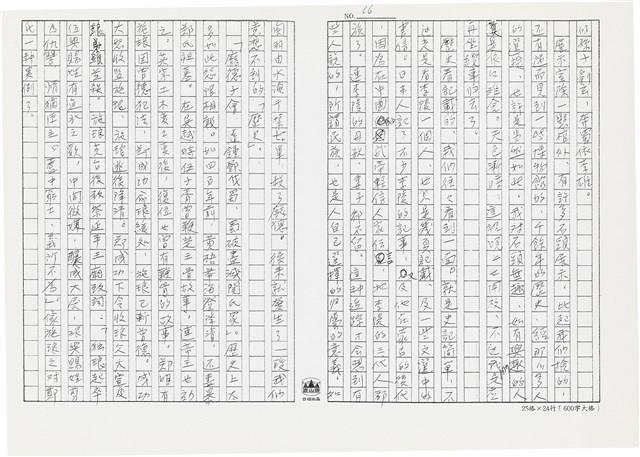 顏世鴻自傳文學藏品圖，第77張