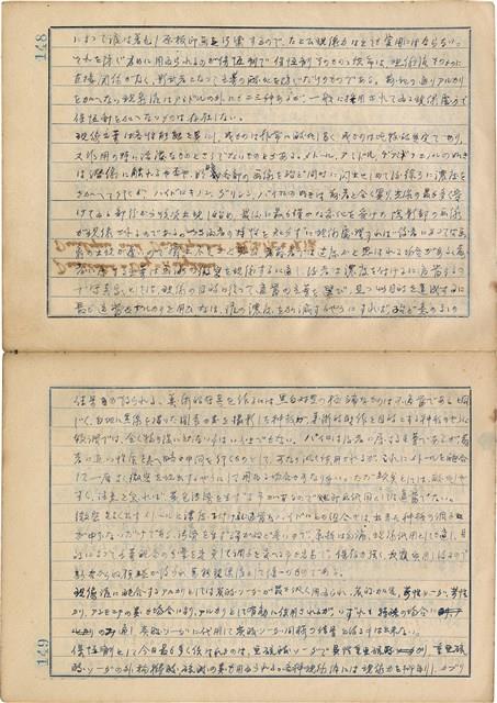 「攝影用術語、藥名辭典」（日）藏品圖，第77張